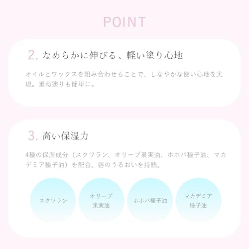 アディクトメロウリップ  3