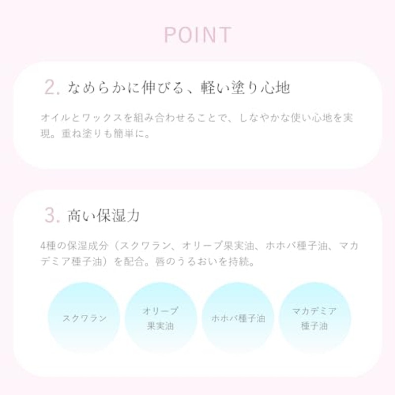 アディクトメロウリップ 3