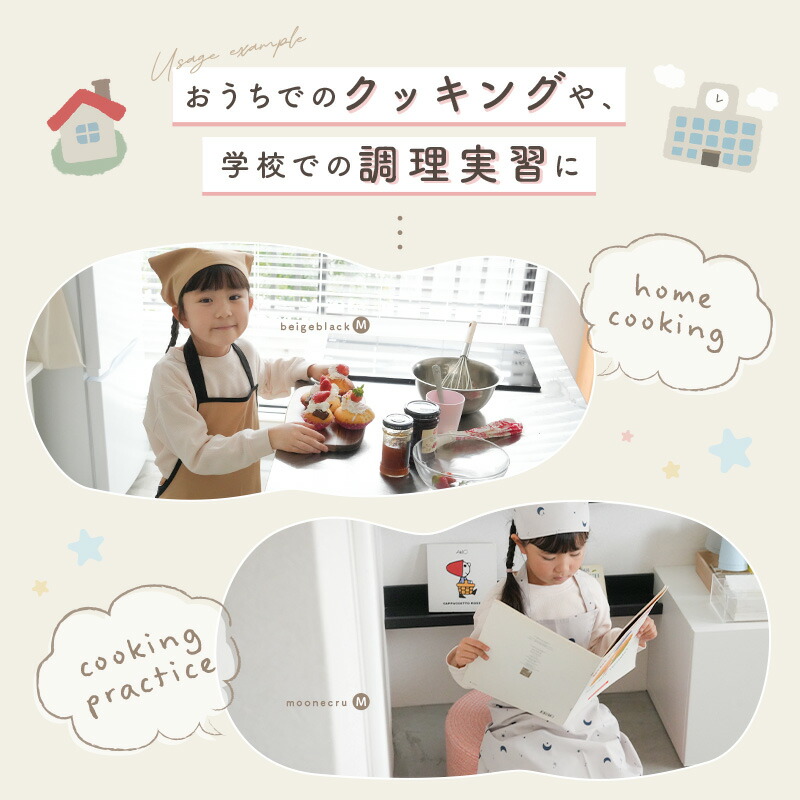 キッズエプロン 3点セット 4