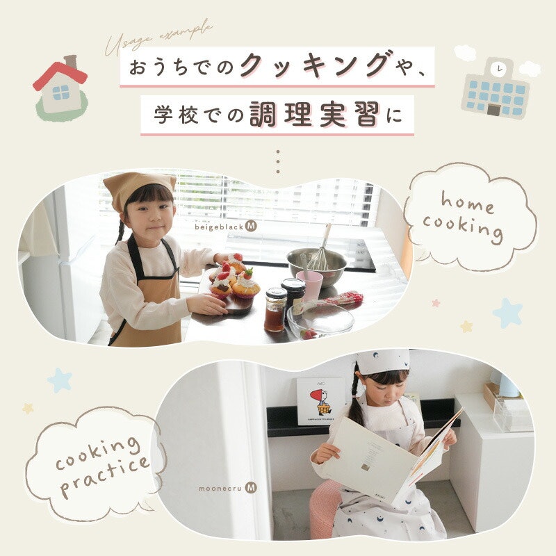 キッズエプロン 3点セット 4
