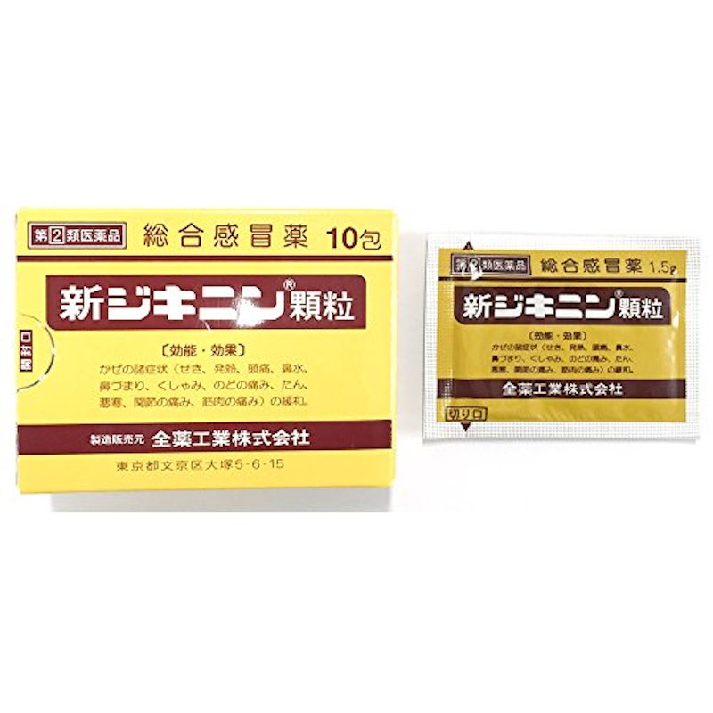 新ジキニン顆粒 1