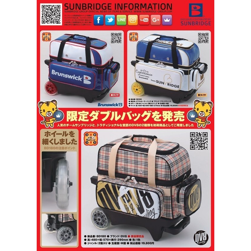 ダブルローラーバッグ 3