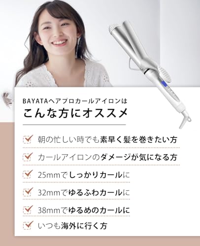 カールアイロン ロングヘア 6
