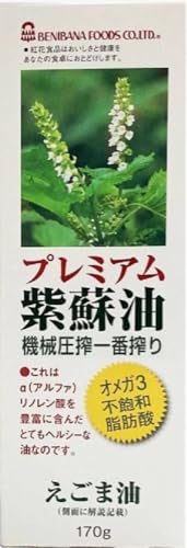 紫蘇油プレミアム 3