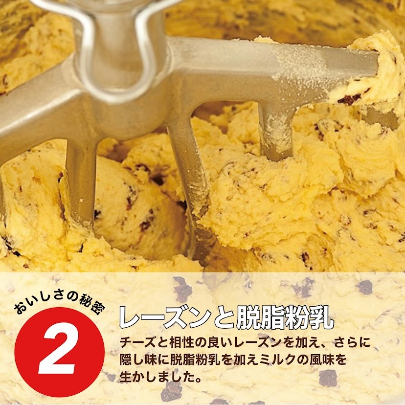 日高のチーズ饅頭 お配りセット！ 3