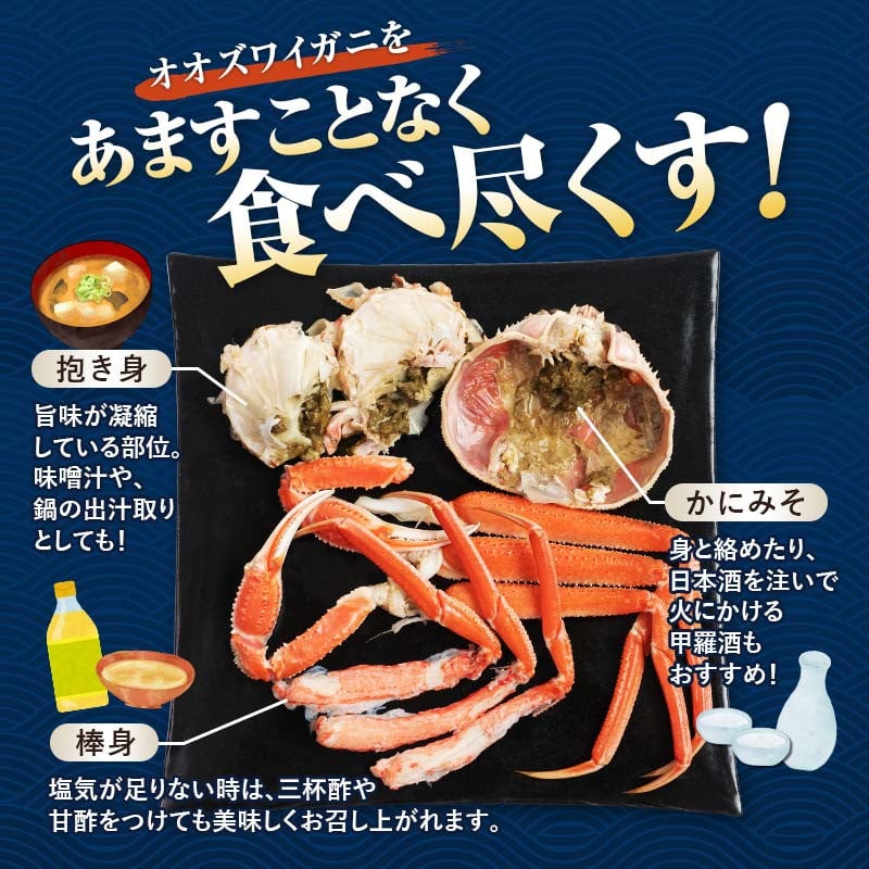 北海道噴火湾産活オオズワイガニ（中小サイズ）3kg詰め込みセット 5