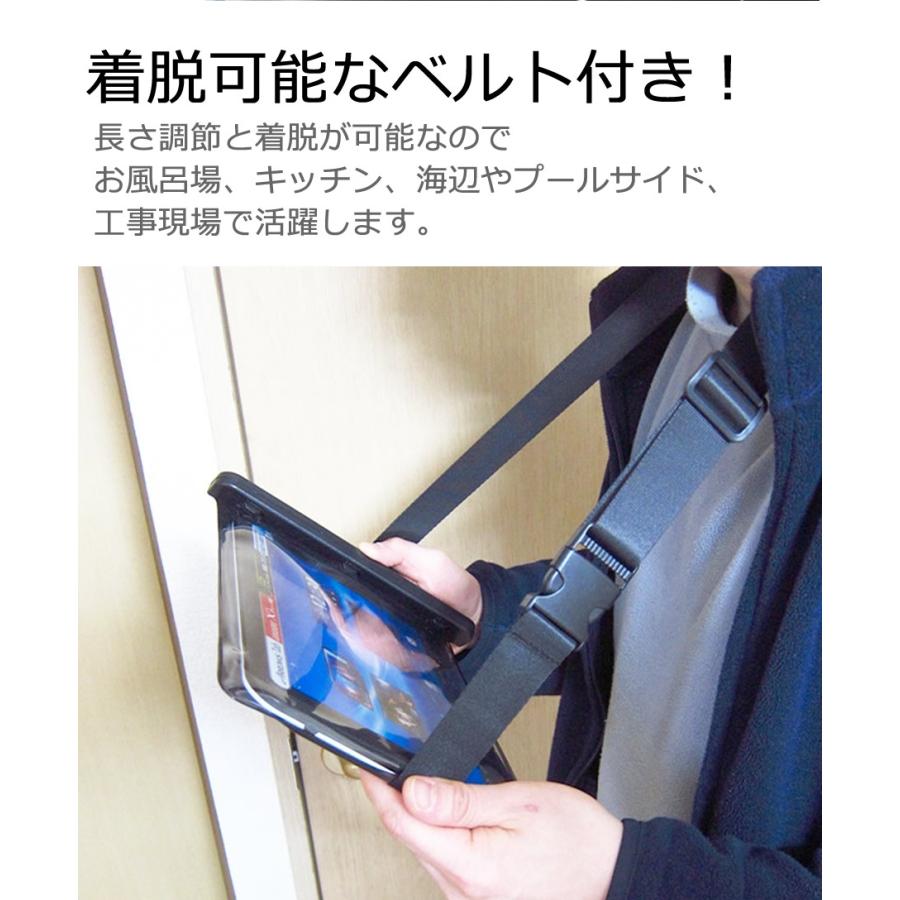 Fire HD 10 防水タブレットケース 3
