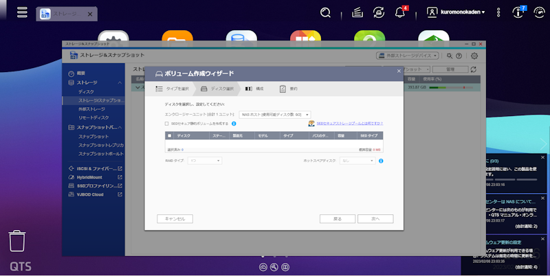 Synology DiskStation 18