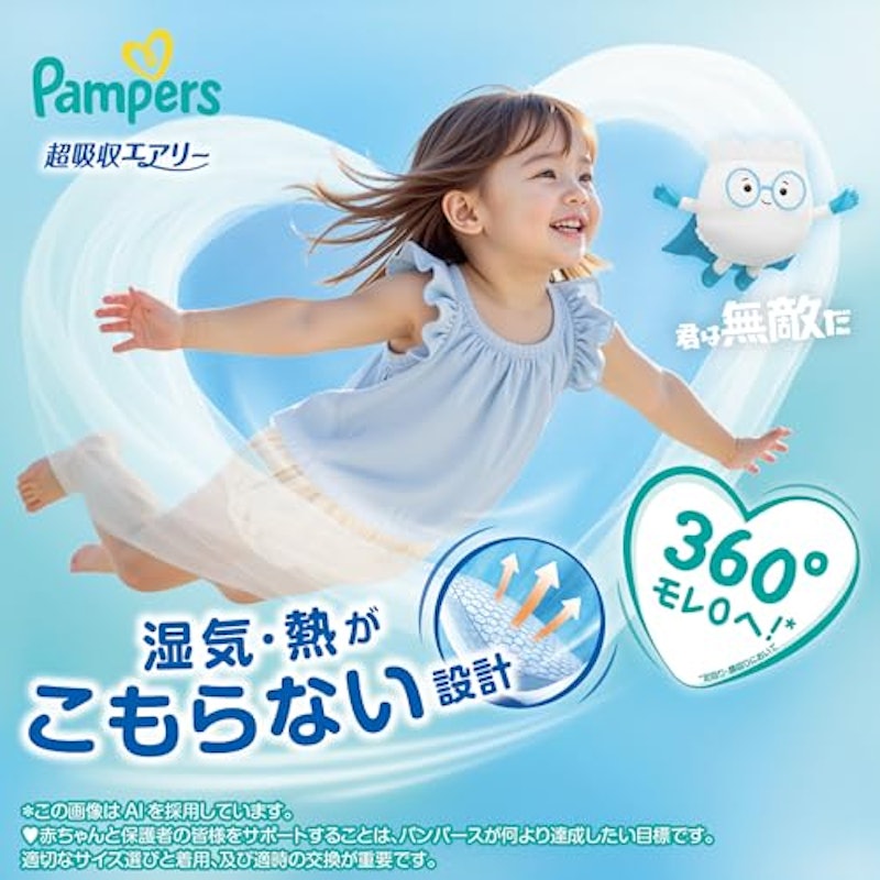 超吸収エアリー パンツ 2