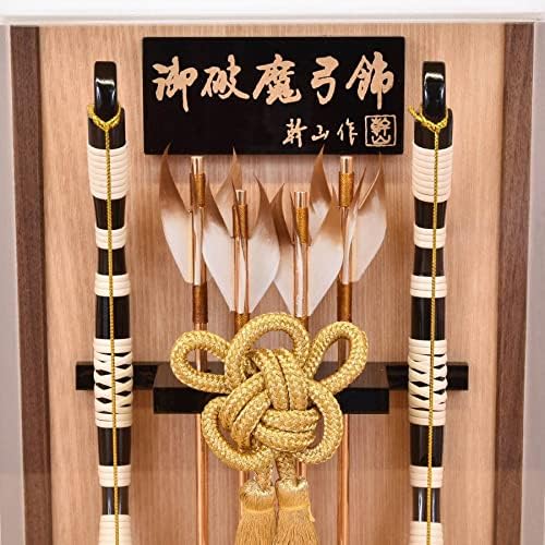 破魔弓 2