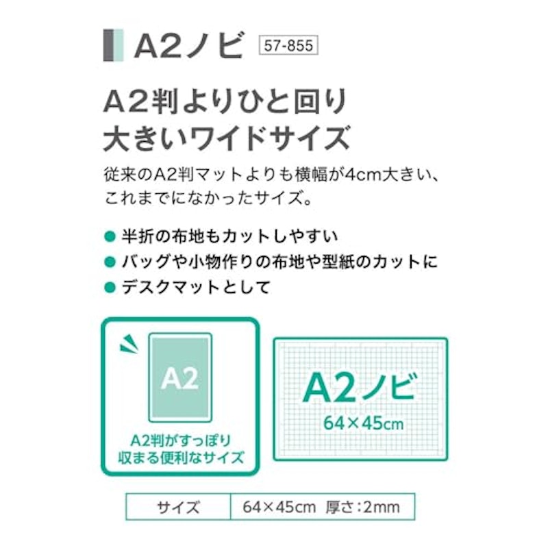 A2ノビ 2