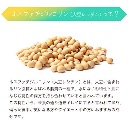 ホスファチジルコリンα 3