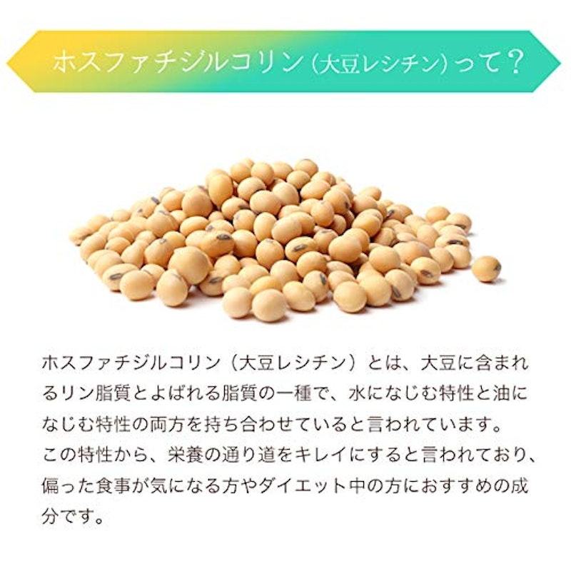 ホスファチジルコリンα 3