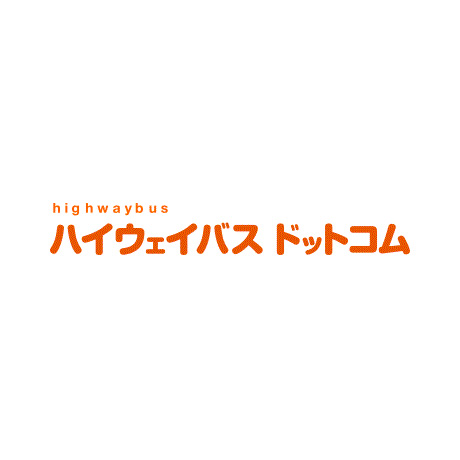 ハイウェイバスドットコム 1