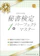 早稲田教育出版 秘書検定1級パーフェクトマスター 1