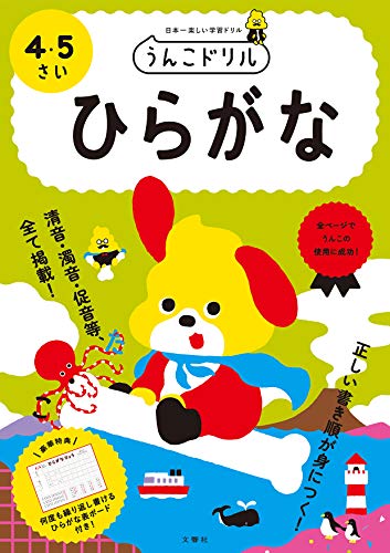 魔法のドリル帳 4冊セット 大きいサイズ 知育ブック 家庭学習 練習