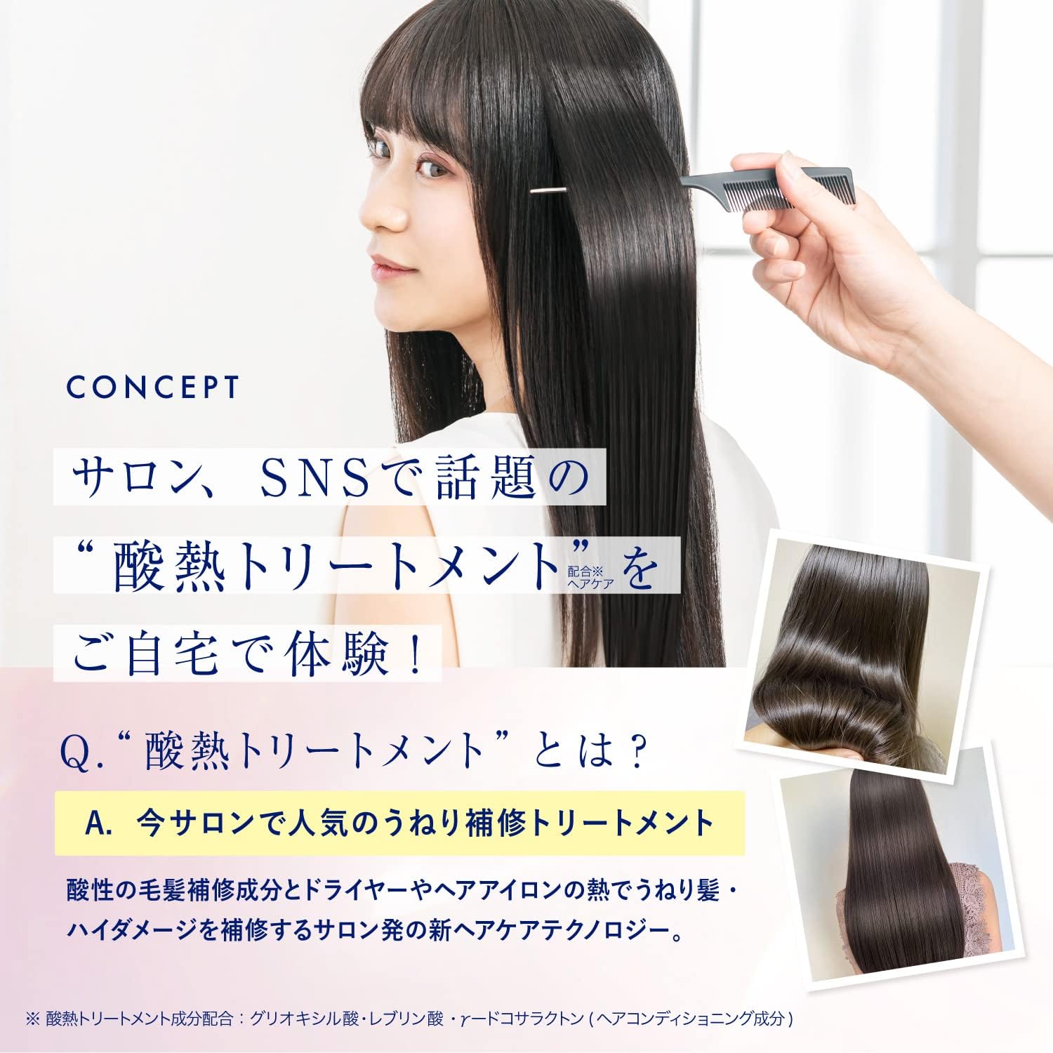 セール 自宅 ヘアケア トリートメント