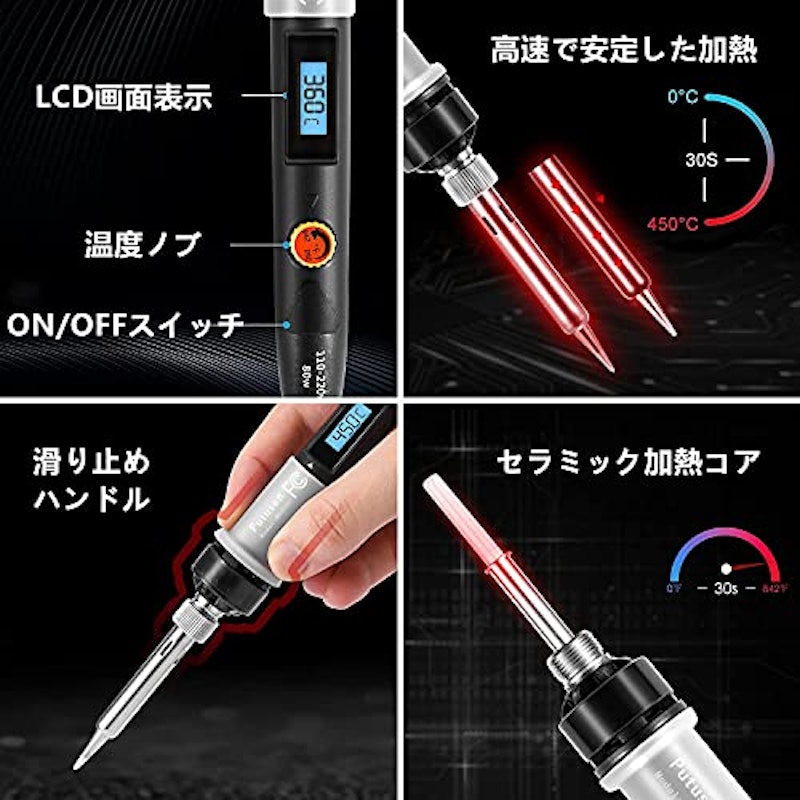 はんだごてセット 3