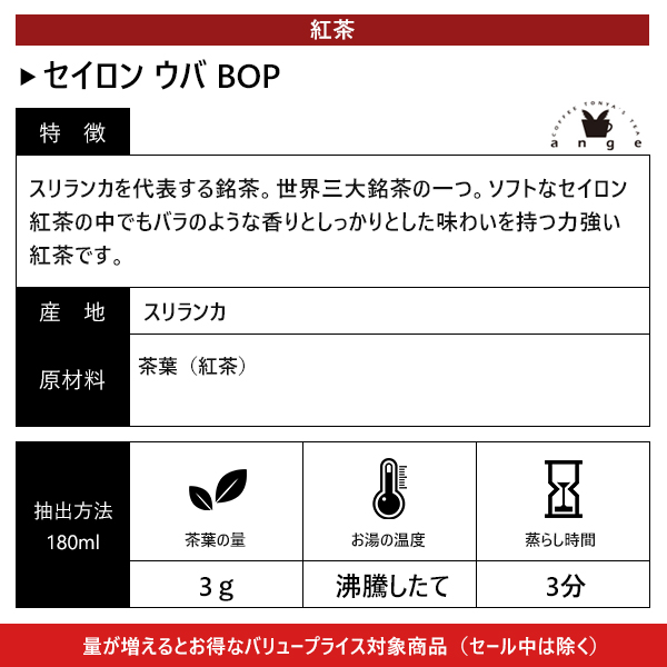 麻布紅茶 有機セイロンウバ紅茶12個セット AZB0113X12 人気 商品 送料無料 【日本製】