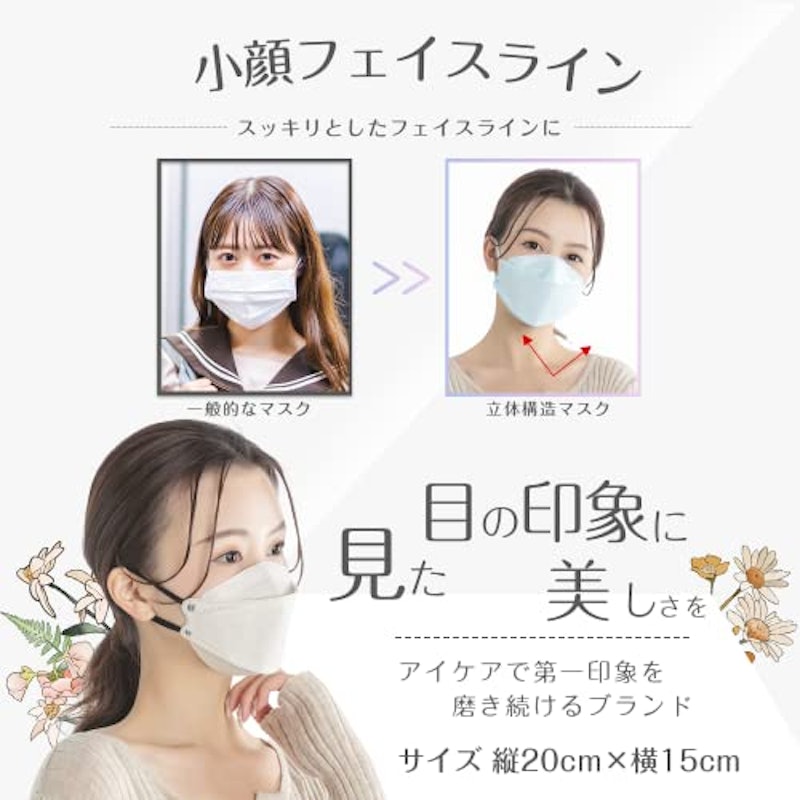 GINZA STYLE 立体マスク 4