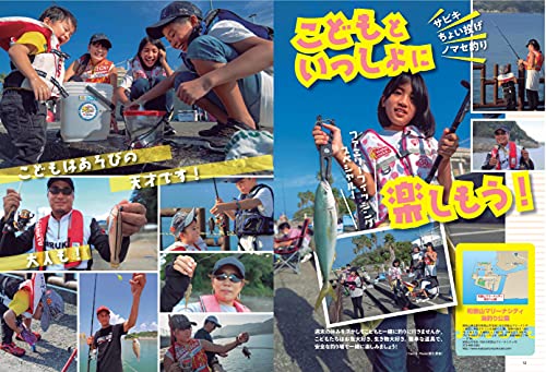 釣りどき！フィッシングガイド関西版 3