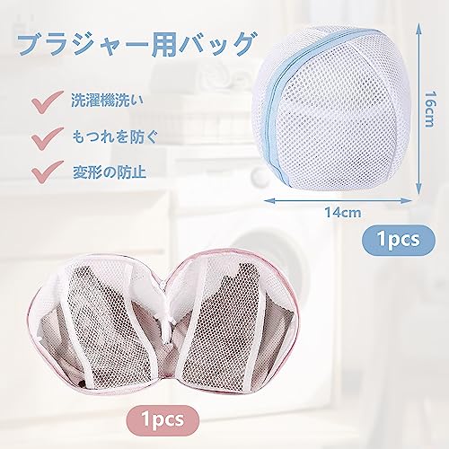 洗濯ネット 2
