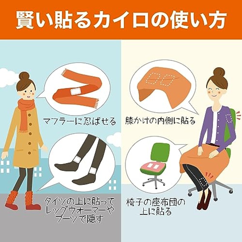 貼るカイロ 8
