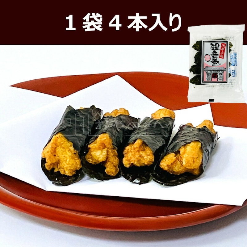 観音巻 4