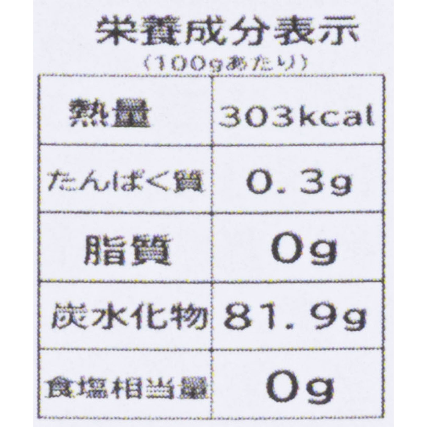 国産アカシア蜂蜜 2