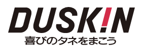 東京都内のトイレクリーニング業者のおすすめ【2026年6月】 1
