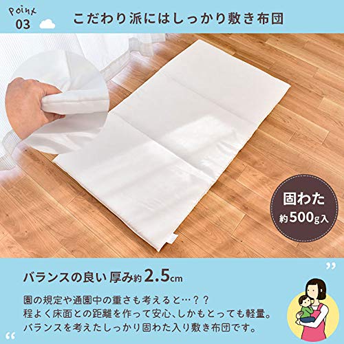 お昼寝布団7点セット 5
