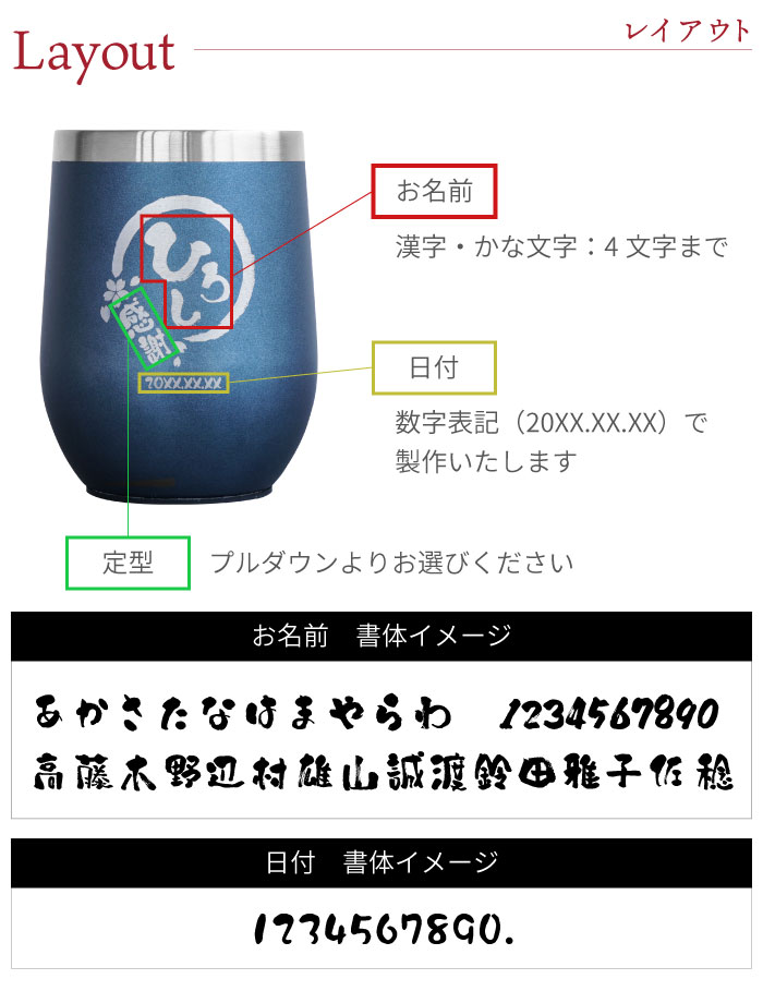 八福タンブラー 8