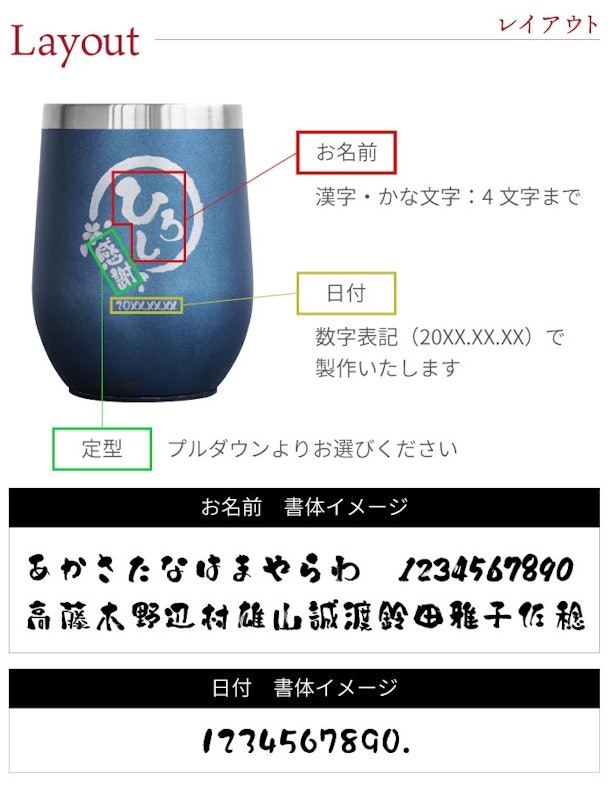 八福タンブラー 8