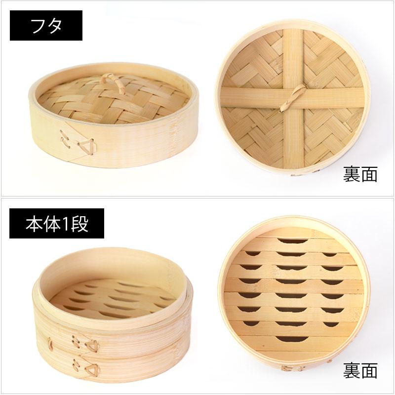 竹製中華せいろ 蒸し板セット 3
