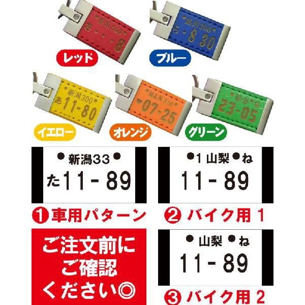 名入れ ナンバープレートキーホルダー 2