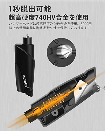 緊急脱出ハンマー  2