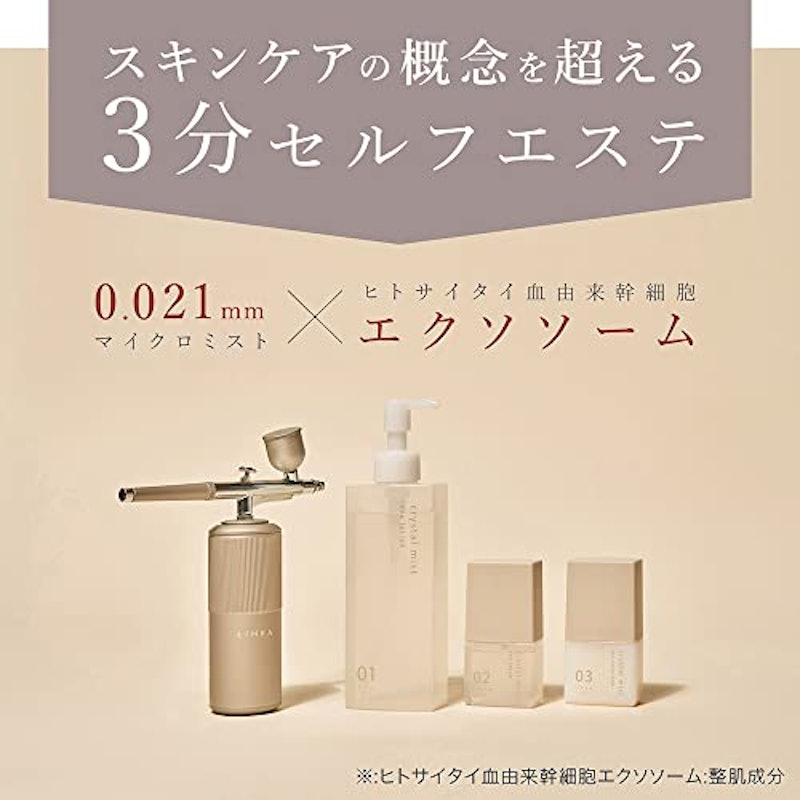 クリスタルミスト 2