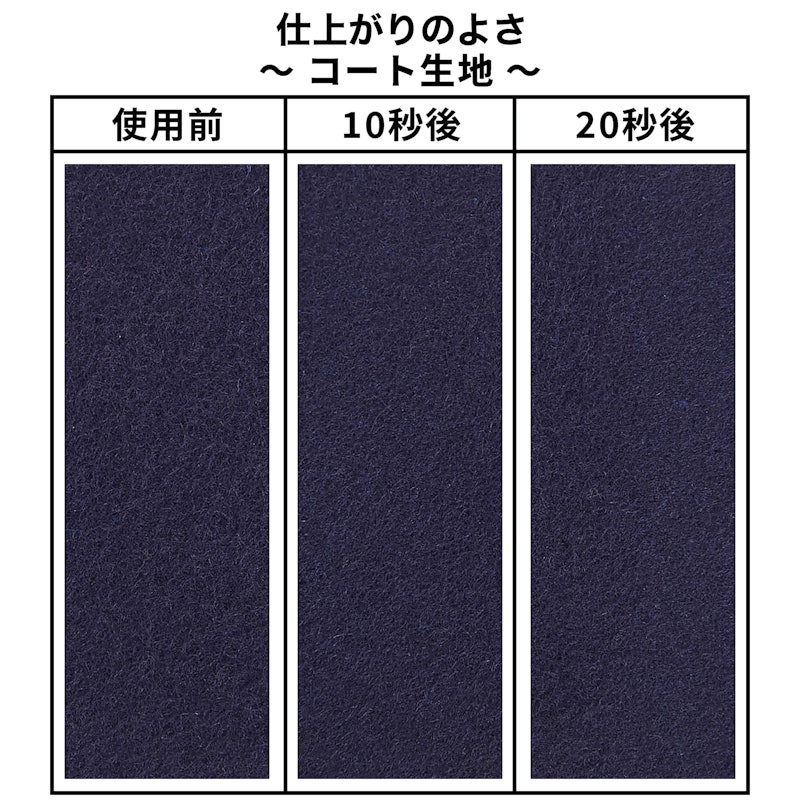 毛玉取り器 7