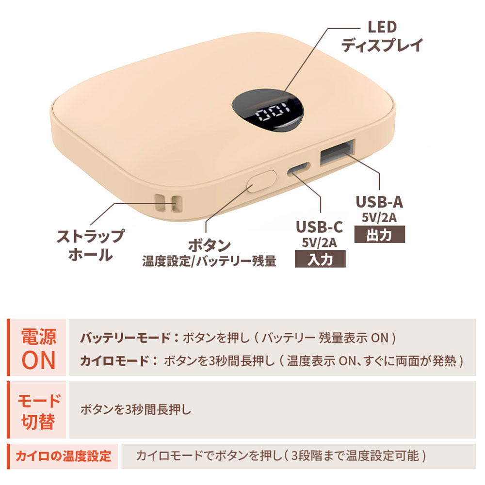 USB充電式カイロ 14