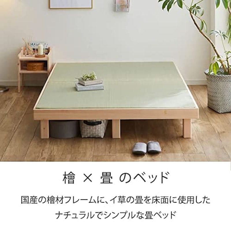 檜畳ベッド 3