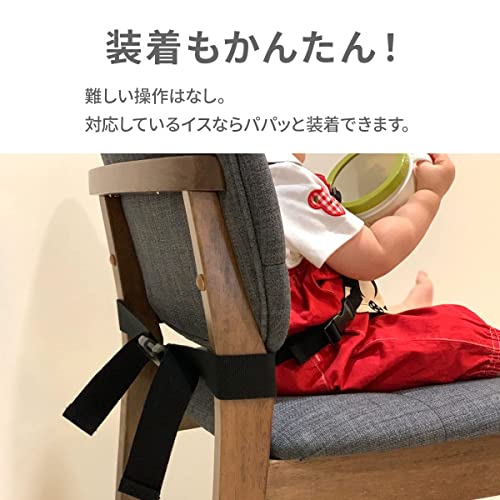 チェアベルト ホールド 7