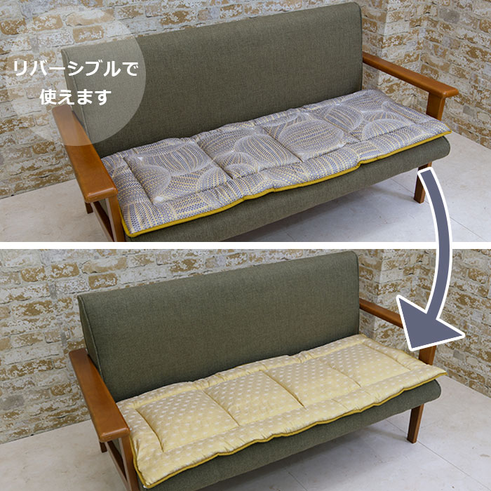 リバーシブル シートクッション GANA 2
