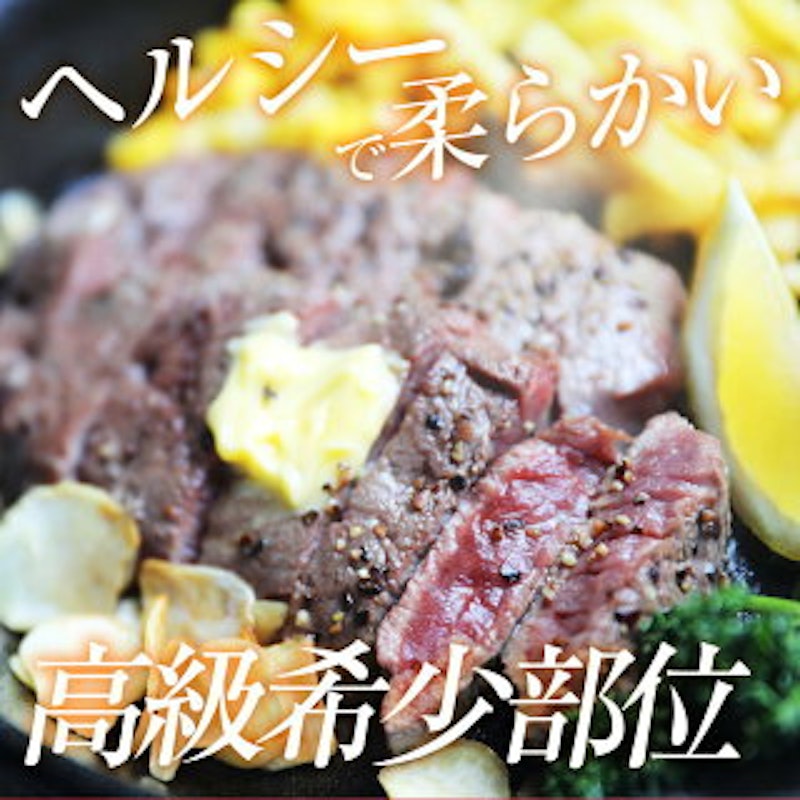 馬肉サーロインステーキ用 3