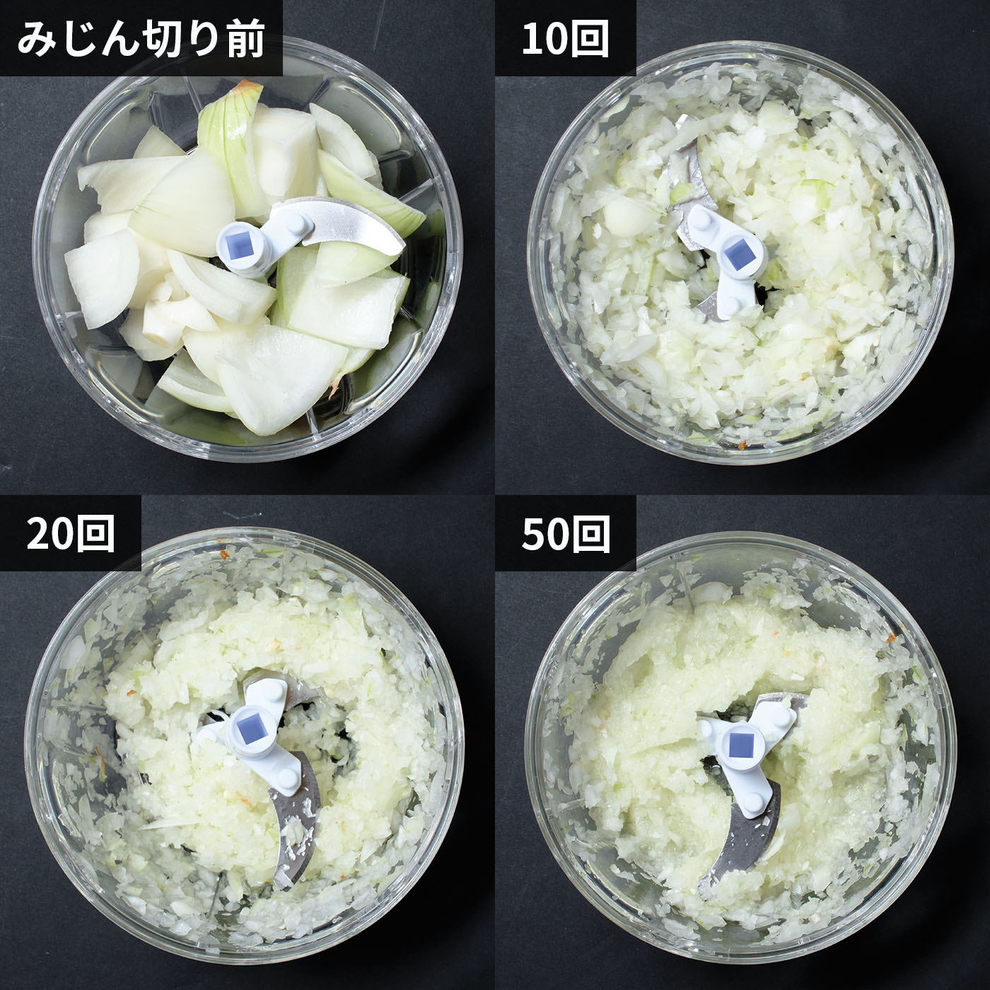 楽々みじん切りチョッパー 3