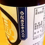 うなぎ はす沼 3