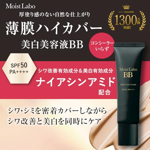 BBクリーム 2