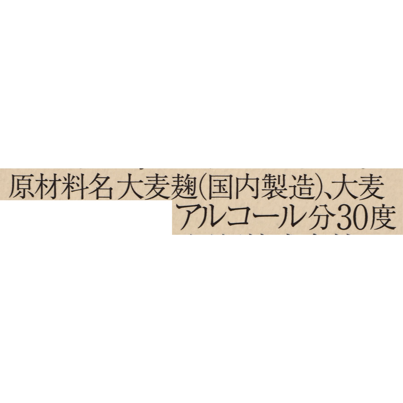 いいちこスペシャル 2