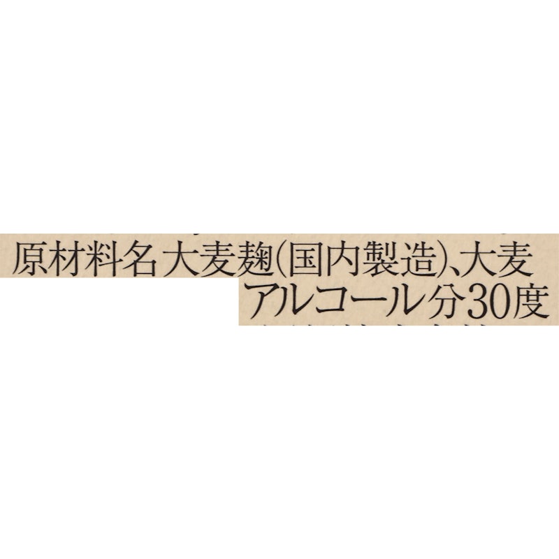 いいちこスペシャル 2