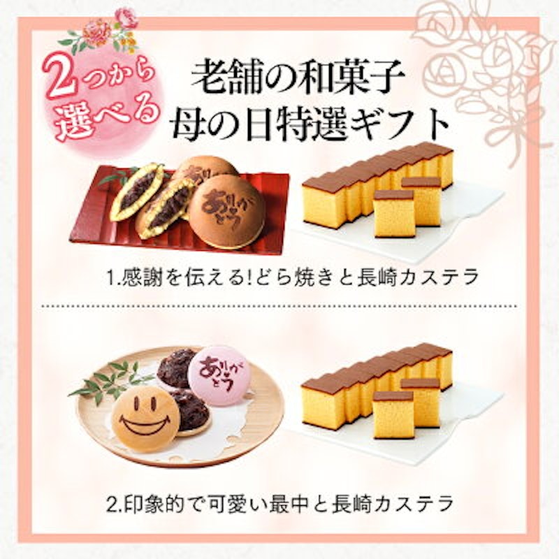 選べる和菓子ギフト 2