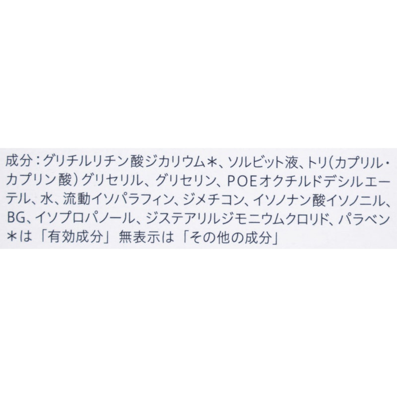 キュレル 潤浸保湿 ジェルメイク落とし 4